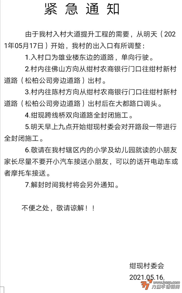 不锈钢装饰行情